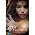 russische bücher: Мелан В. - Мистерия
