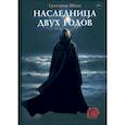 russische bücher: Григорова Ю. - Наследница двух родов