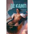 russische bücher: Де Камп Л.С - Корона Ксилара. Книга 3
