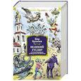 russische bücher: Булычев К. - Великий Гусляр