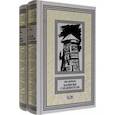 russische bücher: Шейнин Лев Романович - Записки следователя. Особое задание. Комплект в двух томах