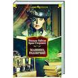 russische bücher: Гибсон У.,Стерлинг Б. - Машина различий
