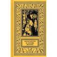 russische bücher: Коротеев Николай Иванович - В логове Махно