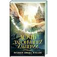russische bücher: Мэллис Ф. - Дочь Затонувшей империи