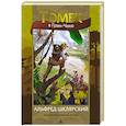 russische bücher: Шкляровский А. - Томек в Гран-Чако