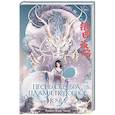 russische bücher: Вэнь Чжао А. - Песнь серебра, пламя, подобное ночи