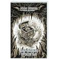 russische bücher: Наталья Тимошенко, Лена Обухова - Добровольно проклятые