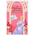 russische bücher: Светлана Казакова - Чайная магия