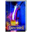 Дарксфорд