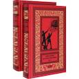 russische bücher: Азимов Айзек - До Золотого века. Комплект в 2-х томах
