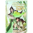 russische bücher: Мосян Тунсю - Система «Спаси-Себя-Сам» для Главного Злодея. Том 1