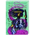 russische bücher: Конофальский Б.В. - Охотник