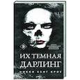 Их темная Дарлинг
