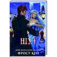 russische bücher: Фрост Кей - Шут
