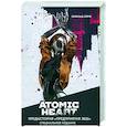 russische bücher: Хорф Х. - Atomic Heart. Предыстория «Предприятия 3826». Специальное издание