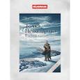 russische bücher: Кузнецова А. - Точка невозврата. Выбор. Книга 1