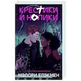 russische bücher:  - Крестики и нолики