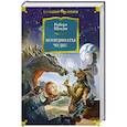 russische bücher: Шекли Р. - Координаты чудес