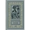 russische bücher: Кервуд Дж.О. - Возвращение в край Божий