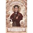 russische bücher: Ролдугина С.В. - Кофе для истинной леди. Кофейные истории 2