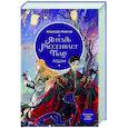 russische bücher: Люцида Аквила - Янтарь рассеивает тьму. Асдэм