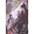 russische bücher: Мосян Тунсю - Магистр дьявольского культа. Том 3
