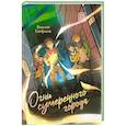 russische bücher: Епифанов Н. И. - Огни сумеречного города