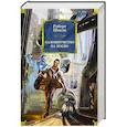 russische bücher: Шекли Р. - Паломничество на Землю
