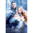 russische bücher: Дворцова Инна - Избранница Белого Волка