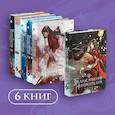 russische bücher:  - Благословение небожителей. Том 1-6. Комплект из 6 книг