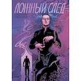 russische bücher:  - Ложный след. Крафтовый литературный журнал "Рассказы". Вып. 32