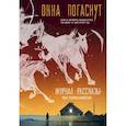 russische bücher:  - Журнал Рассказы №33 - Окна погаснут!