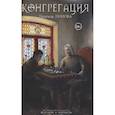 russische bücher: Попова Н. - Ведущий в погибель (с автографом)
