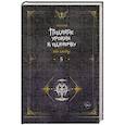 russische bücher: Чхугон - Поднятие уровня в одиночку. Solo Leveling. Книга 5