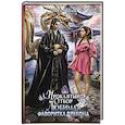 russische bücher: Эшли И. - Проклятый Отбор. Любимая фаворитка дракона