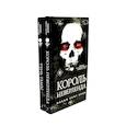 russische bücher: Сент Кроу Н. - Король Неверленда + Тень Тьмы  (комплект из 2-х книг)