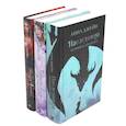 Наследница черного дракона; Тайна черного дракона; Звезда Черного дракона (комплект из 3-х книг)