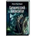 russische bücher: Рид-Тарот Л. - Кармический Инквизитор
