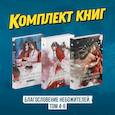 russische bücher:  - Благословение небожителей. Том 4-6