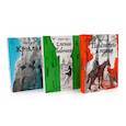 russische bücher: Герус М.В. - Повелитель и пешка. Крылья. Слепая бабочка. (комплект из 3-х книг)