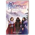 russische bücher: Плат А. - Авиатрисы. Начало