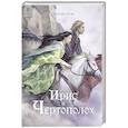 russische bücher: Быстрова А. - Ирис и чертополох. Книга 1