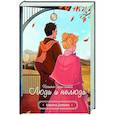 russische bücher: Демина К. - Хозяйка серых земель. Люди и нелюди