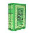 russische bücher: Зотов В. - Старый дом.  В 2 томах