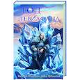 russische bücher: Дарья Урбанская, Валерия Шаталова - Год левиафана