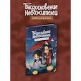 russische bücher: Мосян Тунсю - Прописи для иероглифов. Благословение небожителей. Чиби и кролики