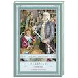 russische bücher: Сапковский А. - Ведьмак. Сезон гроз с иллюстрациями Дениса Гордеева (новый перевод)
