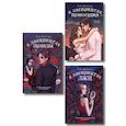 russische bücher: Ред. Великохатько Дарья Александровна - Комплект из 3 книг: В лабиринтах лжи + В лабиринтах правды + В лабиринтах правосудия