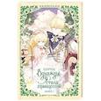 russische bücher: Плутос - Однажды я стала принцессой. Книга 1