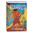 russische bücher: Вора А.А. - Пробуждение
